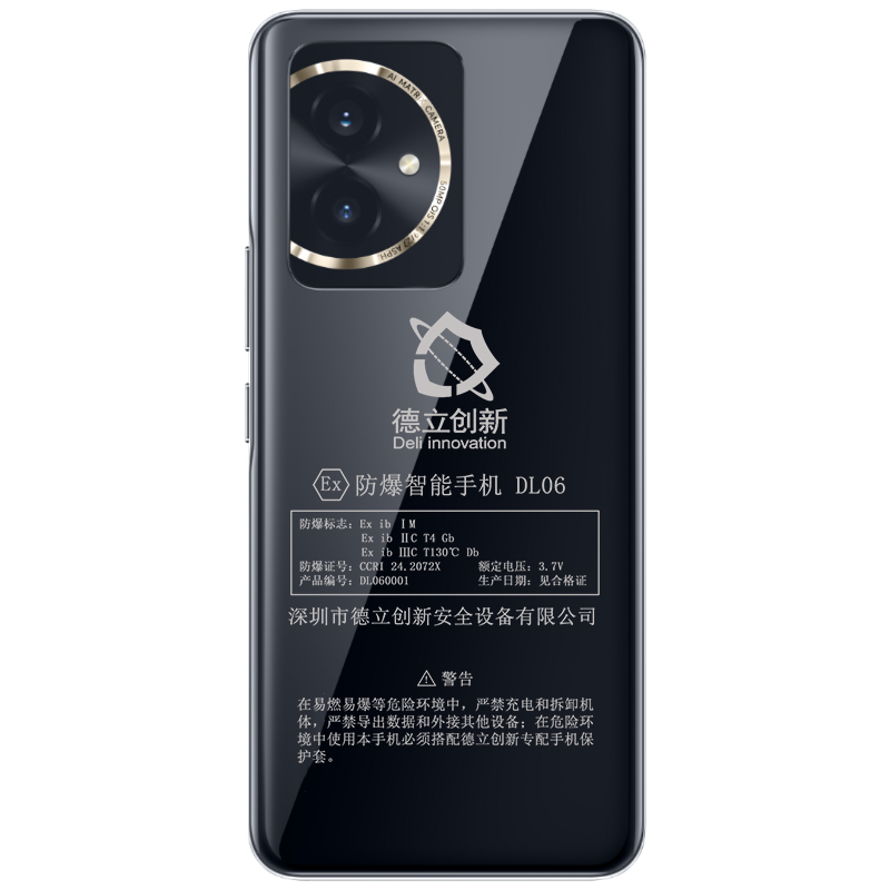防爆智能手機(jī)