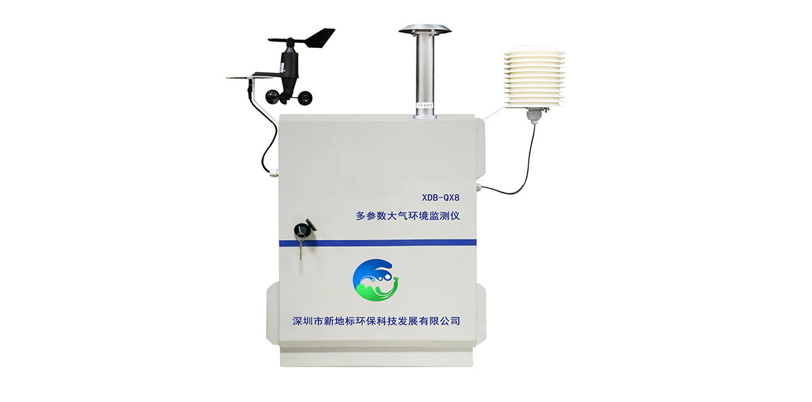 多參數(shù)大氣環(huán)境在線監(jiān)測儀