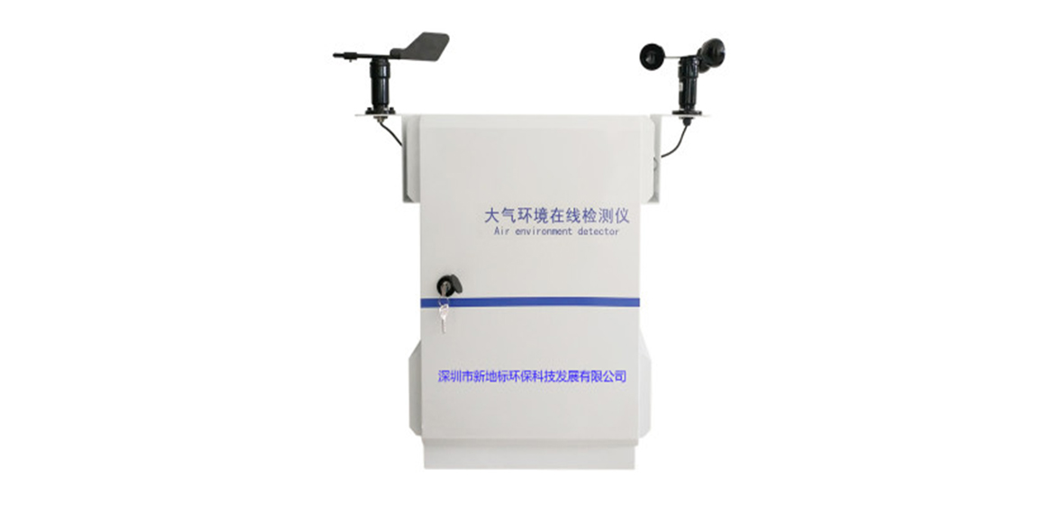 室外多參數(shù)大氣環(huán)境檢測(cè)儀