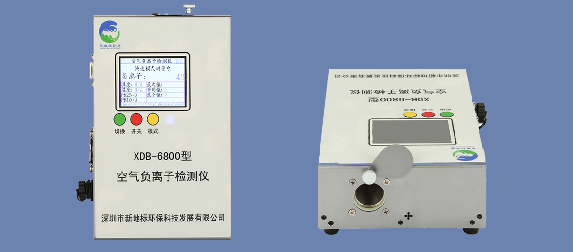 空氣離子測試儀原理