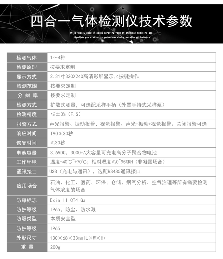 MS104K便攜式復(fù)合型氣體檢測(cè)儀