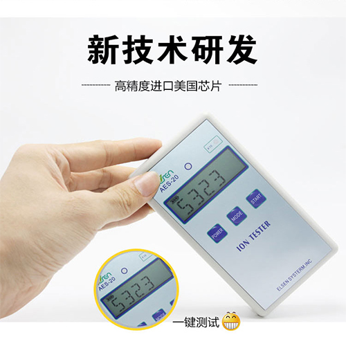 固體礦石負(fù)離子濃度檢測儀COM-3010 PRO