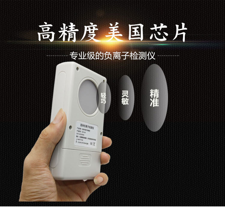 固體礦石負(fù)離子濃度檢測儀COM-3010 PRO