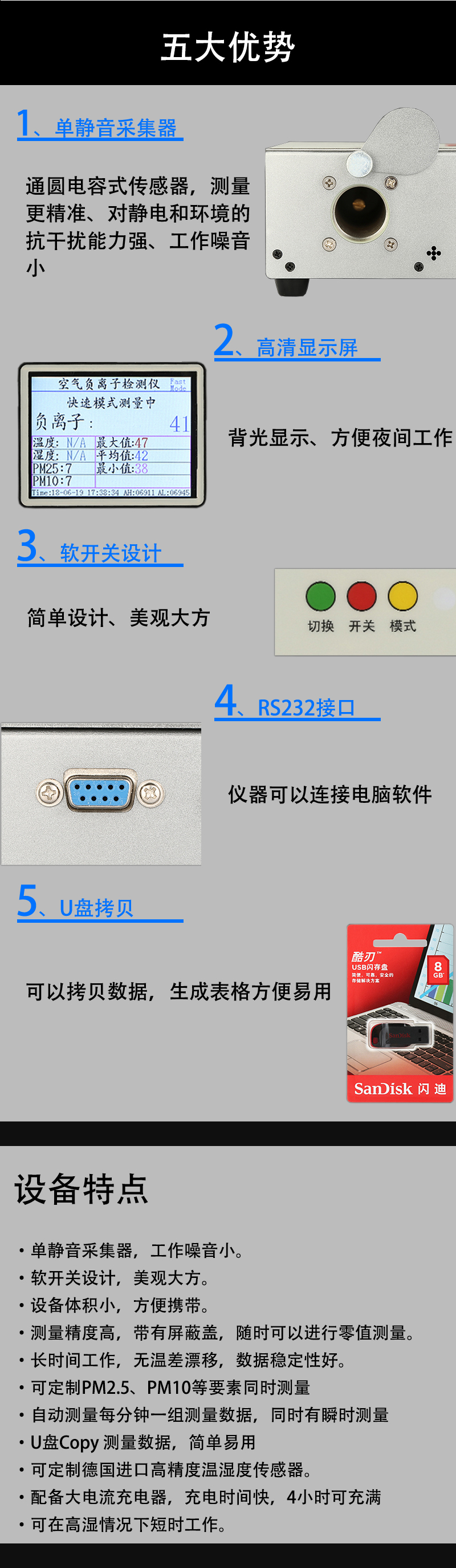 XDB-5800型空氣離子檢測儀