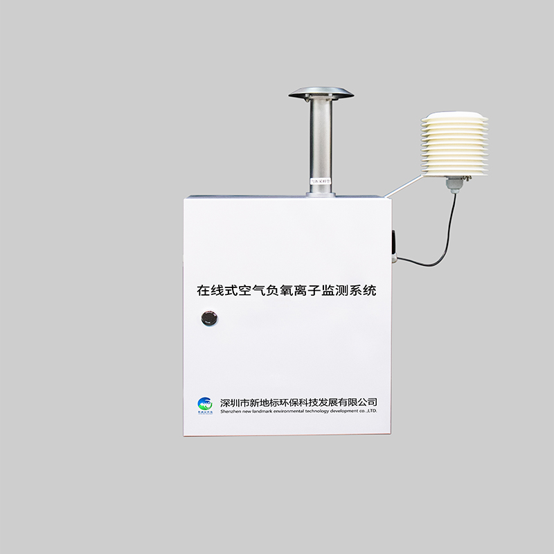 在線負(fù)離子