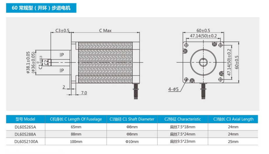 歩進(jìn)電機(jī)