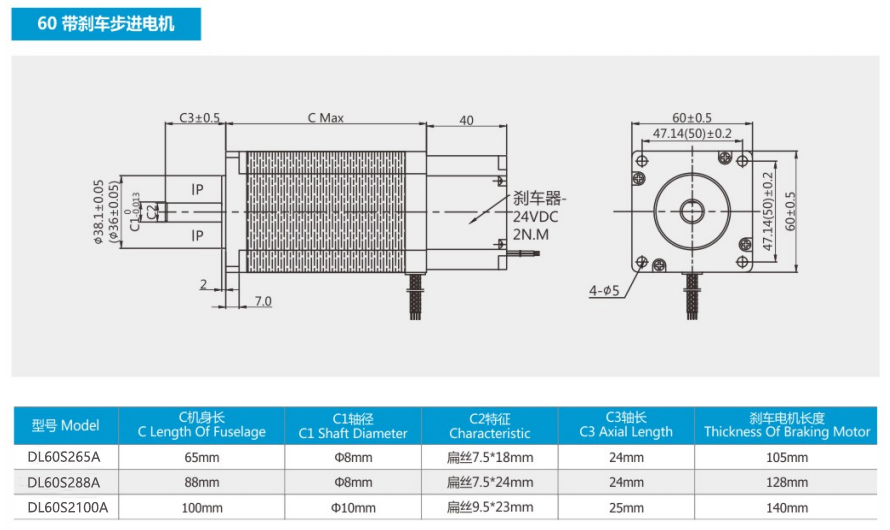 帶剎車歩進(jìn)電機(jī)