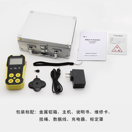 便攜式四合一氣體檢測(cè)儀配件