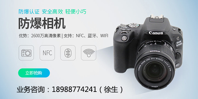 防爆相機(jī)分類_新地標(biāo)環(huán)保