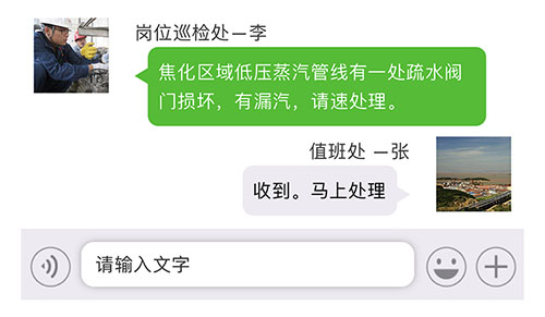 防爆手機在煉化廠應(yīng)用_新地標(biāo)環(huán)保