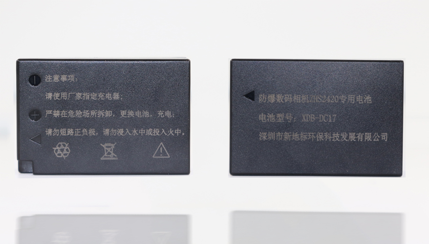 防爆相機電池使用注意事項