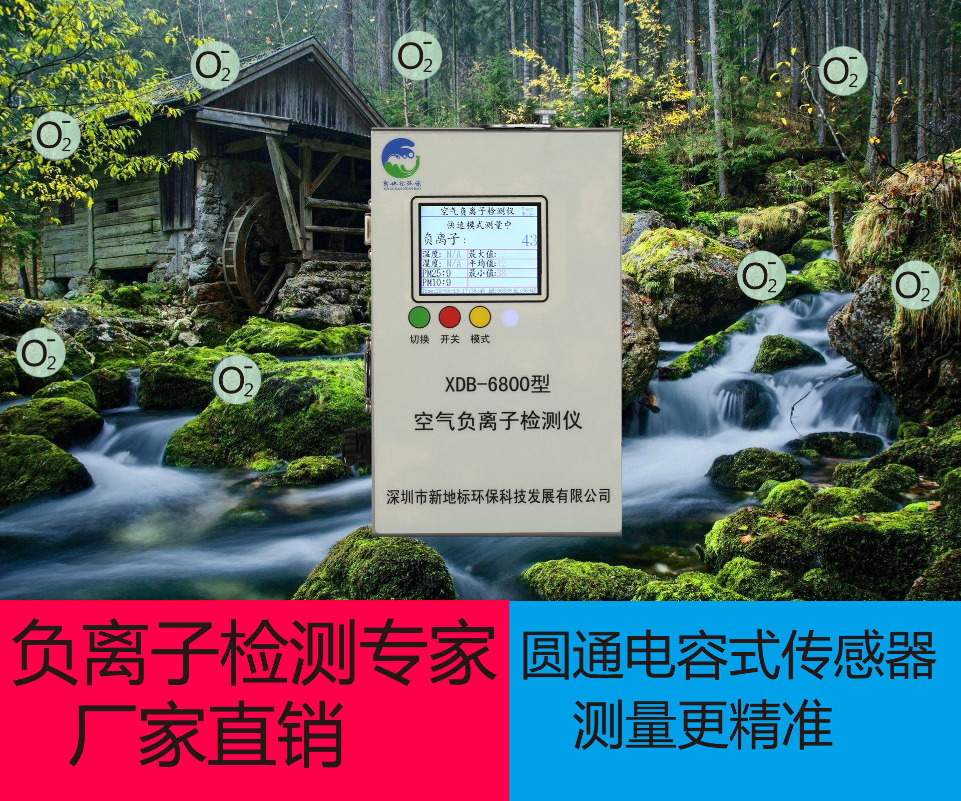 空氣負(fù)離子檢測(cè)儀6800