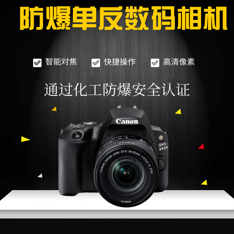 防爆照相機性能和便捷的操作